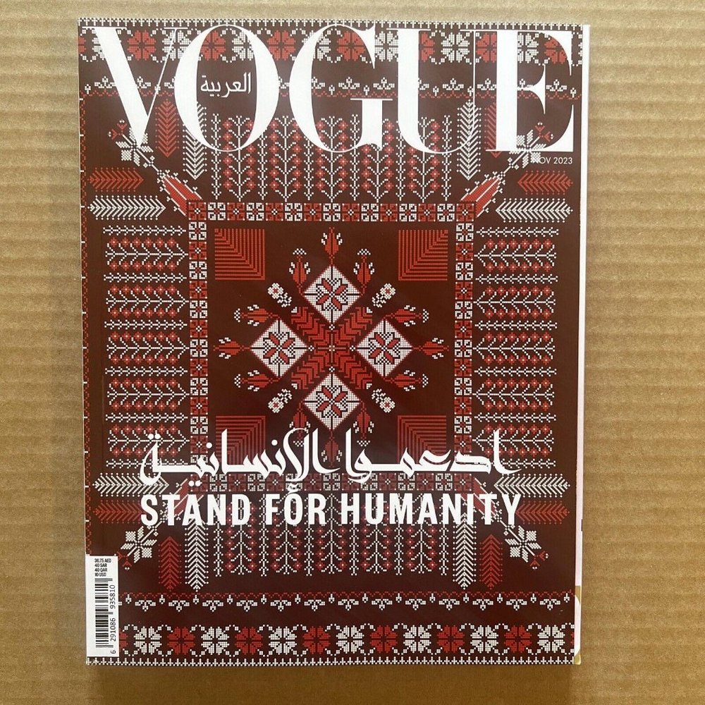 Vogue Arabia Palestine STAND FOR HUMANITY  November 2023 SOLD OUT
